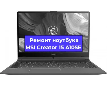Замена петель на ноутбуке MSI Creator 15 A10SE в Челябинске